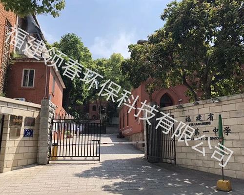 福建省长乐第一中学学生专用智能饮水机安装